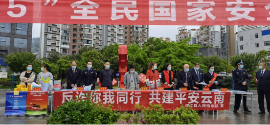 绥江警方开展全民国家安全教育日宣传教育活动